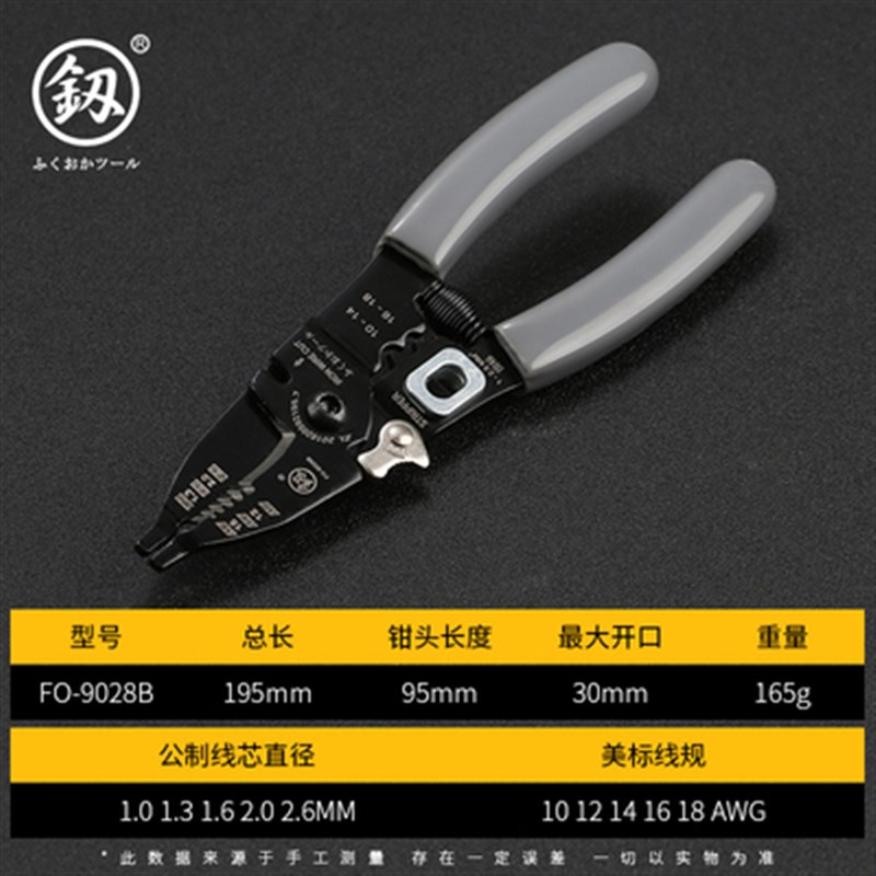 日本福冈进口剥线钳多功能电工专用工具剪线钳电缆拔线剪刀拨线器