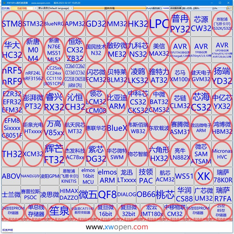 XK32 XK3011 XK3031 XK3061 脱机离线远程烧录烧写编程下载烧录器