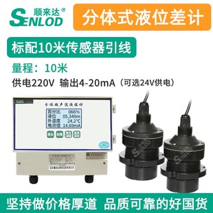 分体式超声波液位计传感器水位控制器变送器防腐型超声波液位差计