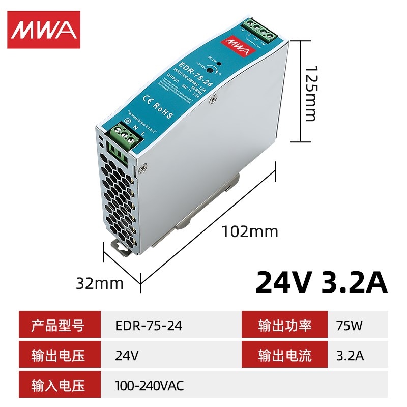 EDR-240-24V10A导轨开关电源12V48V工控5A20恒流压75WT120W150W48