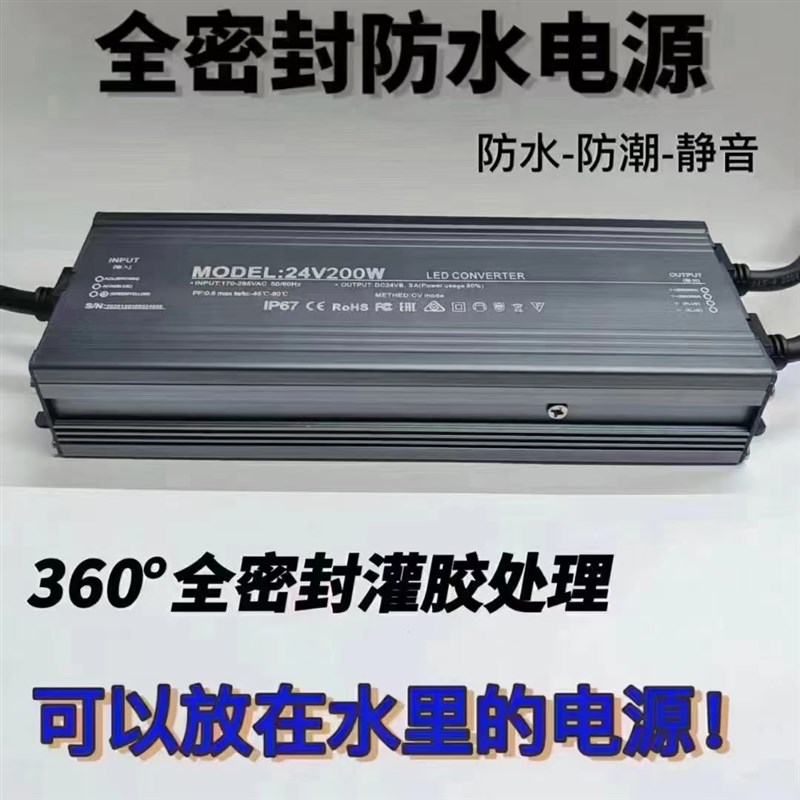 LED防水灌胶户外开关电o源220V转DC12V24V灯箱超薄变压器景观亮化