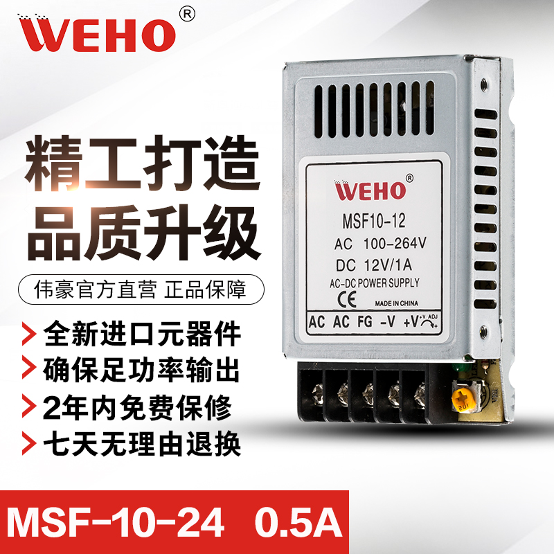 5V2A开关电源迷你型MSF-10W变压器电磁阀可调设Q备电源5V12V24