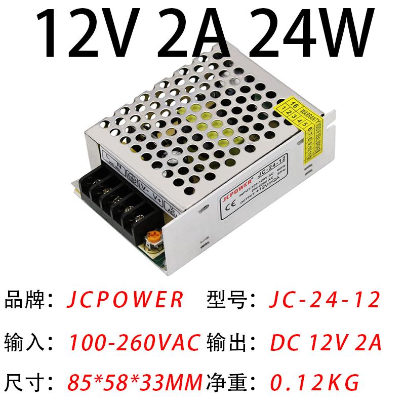 220V转12Vh24V5V直流开关电源LED灯带灯箱监控变压器5A/10A/30
