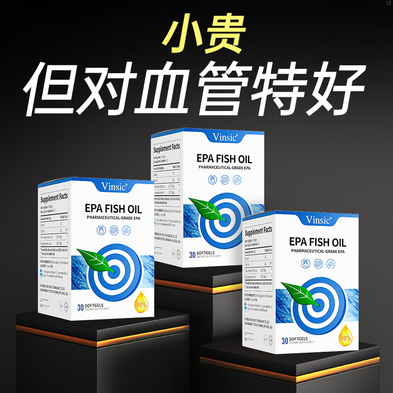 Vinsic文斯可小蓝心99%EPA