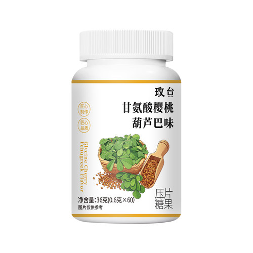 甘氨酸樱桃葫芦巴味压片糖果60粒装国产功能糖果