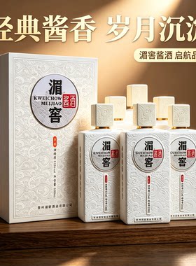 贵州湄窖启航 53度酱香型坤沙白酒 500ml*6瓶整箱
