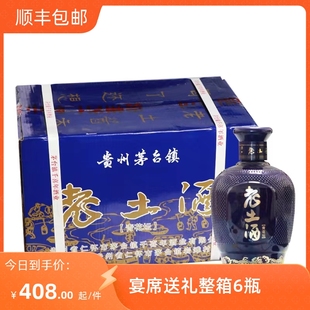 老土酒青花坛500ml*6瓶整箱白酒 酱香型53度贵州酱香酒