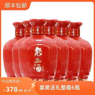 老土酒 红坛 整箱6瓶*500ml酱香型白酒53度贵州千喜年酒厂酱香酒