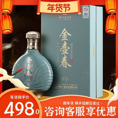 平坝金壶春翡翠500ml