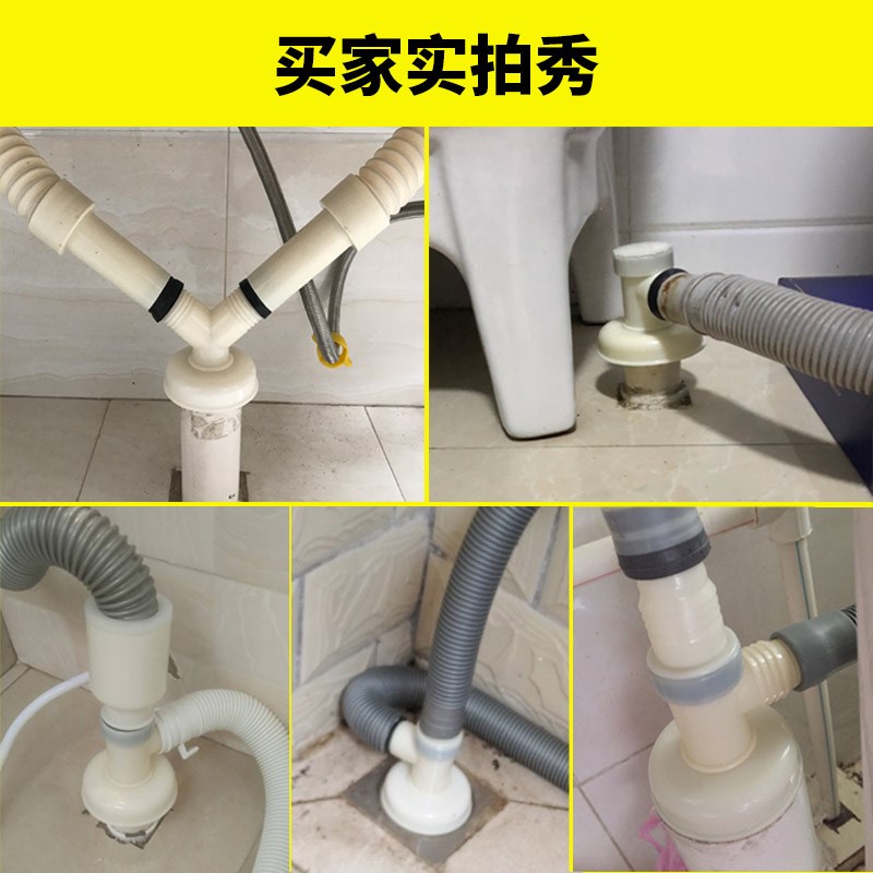 洗衣机排水管地漏接头三头3通下水道y型三通一分二接口多功能防.