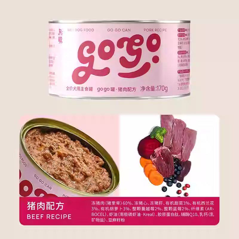 丸味狗主食罐头成幼犬奶糕营养罐头鸡肉牛肉湿粮餐包gogo罐头170g