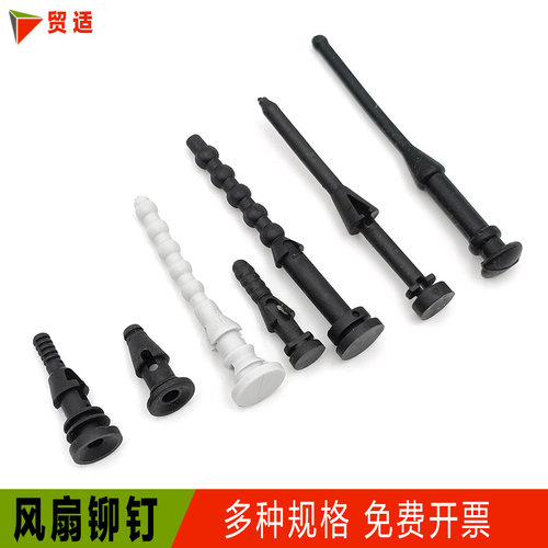 贸适风扇铆钉减震胶钉