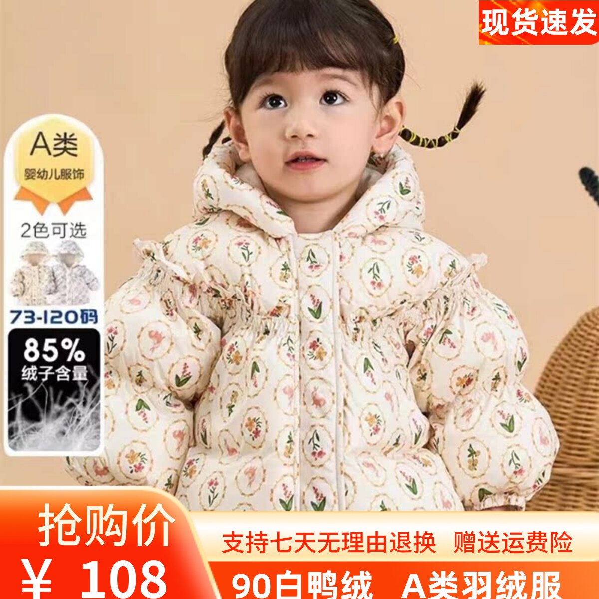 清仓女童羽绒服加厚儿童冬季短款外套2024新款宝宝棉衣保暖可爱潮