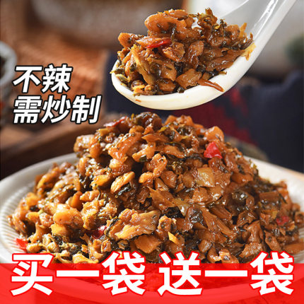 外婆菜湖南特产正宗农家开胃菜200g袋装半成品下饭预制菜批发商用
