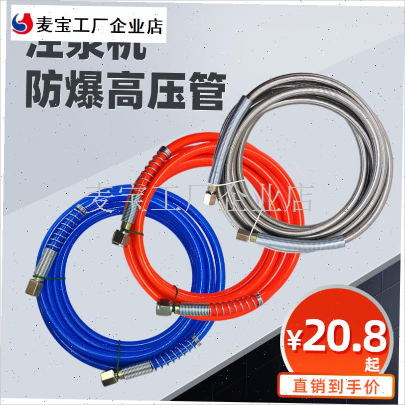 高压注浆机灌浆机高压管防u爆管钢丝管尼龙管止水防水水固化配件\
