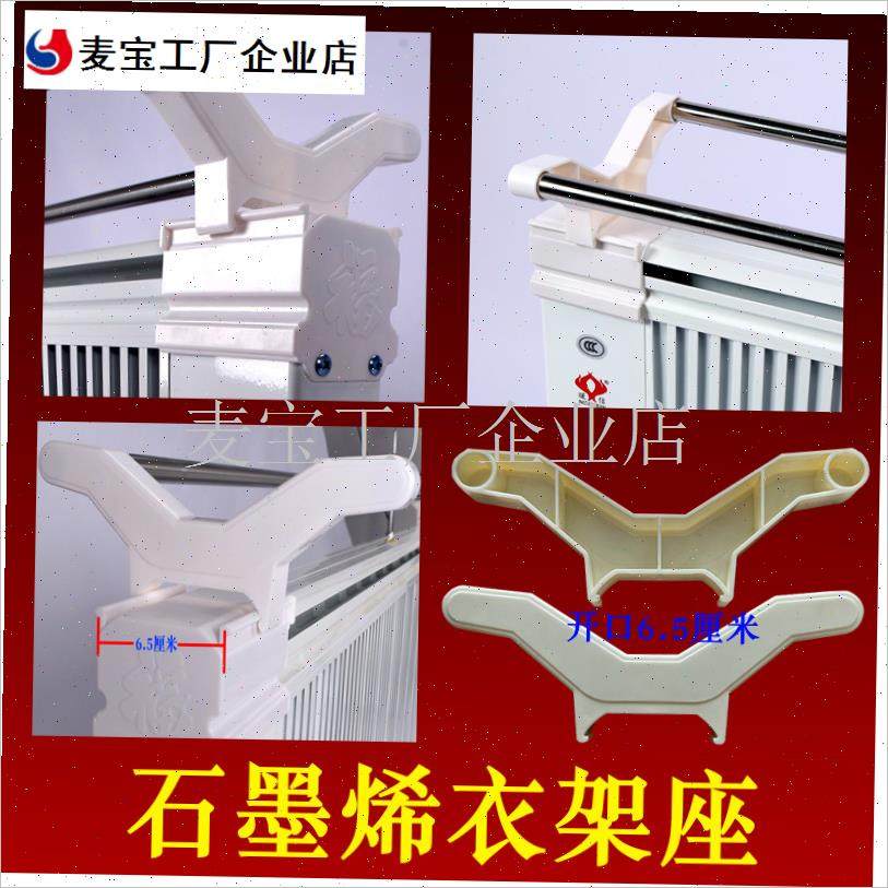 石墨烯电暖气取暖器配件器大全底座底H脚轱辘支架衣架座原厂专用\