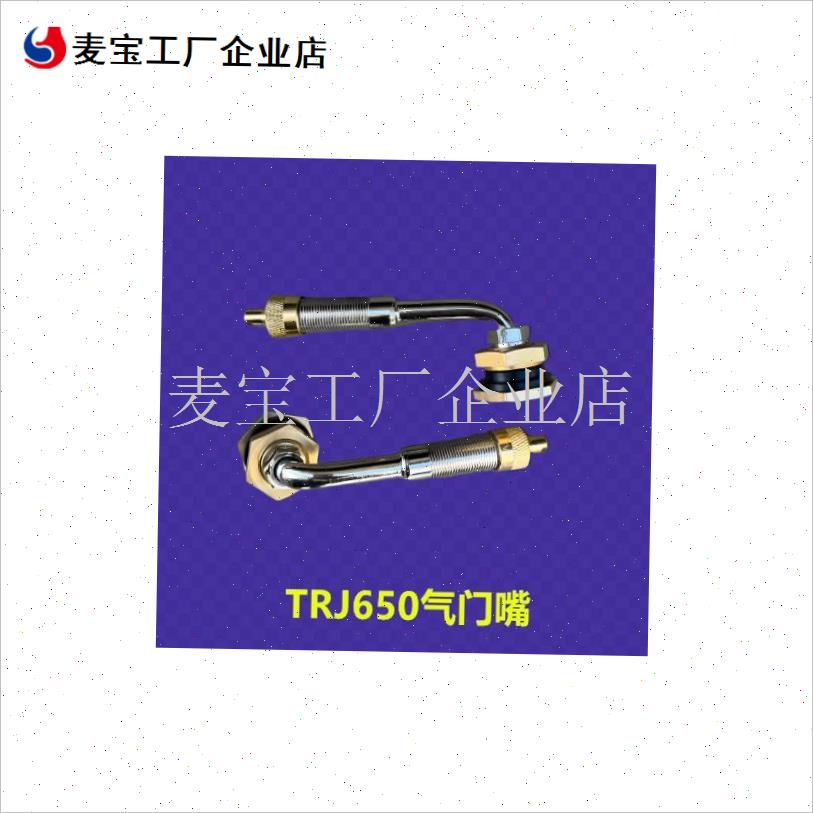吊车385/95R25真空轮胎密封圈铲车750/65R25 650/6W5R25气嘴气门\