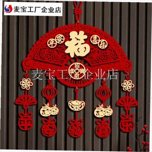 迁之喜装饰中国结m客厅挂件福字立体挂饰入宅大门布置搬家仪式\
