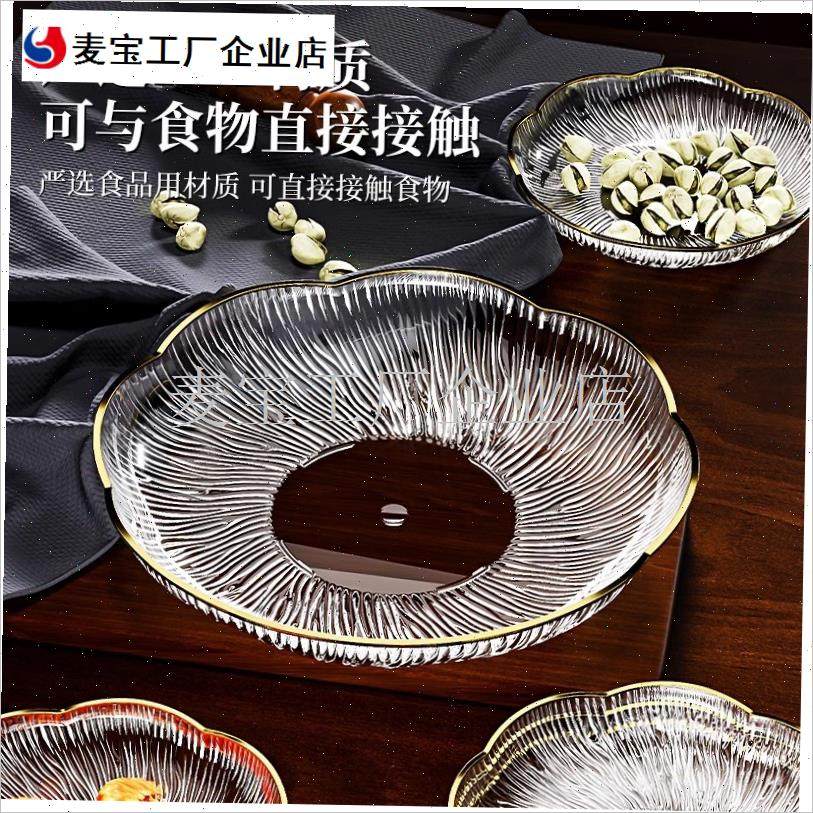 果盘轻奢高档果盘客厅茶几家用果盆水I晶零食摆放盘糖果摆放盘\,餐饮具,果盆/果盘/果篮,淘宝优惠券,粉丝福利购,淘宝优惠卷