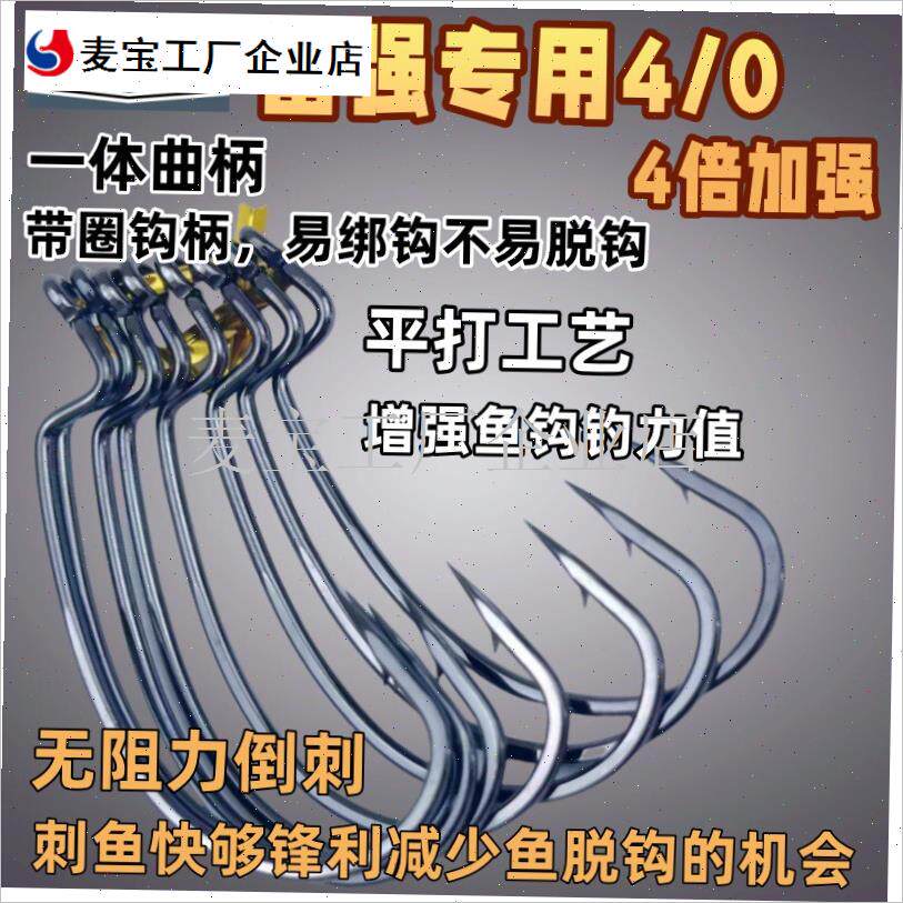 /0六倍加强曲柄钩路亚鲈鱼海钓细钩G条宽腹雷强打黑大号加粗鱼钩\