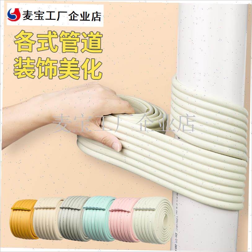 道防撞护角包管防m撞贴水管消防管软包防磕碰铁管钢管海绵保护套\
