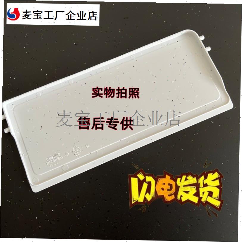 .海统帅单门尔冰箱微冻室小门 蒸发器门 冷冻门盖BSC-93TMPF