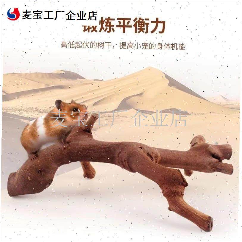 库存太多宠物磨牙棒啃咬天然葡z萄藤仓鼠爬架攀爬玩具造景躲避爬\,宠物/宠物食品及用品,笼子,淘宝优惠券,粉丝福利购,淘宝优惠卷