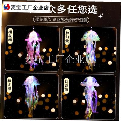 宵节水母灯笼e2025新款网红发光儿童手提花灯夜市户外地摊热卖品\