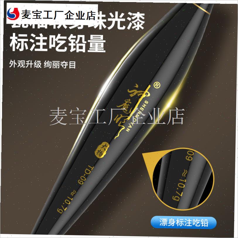 款回锅鲢鳙专用定层电子漂全目中空加粗醒M目变色青草鱼漂大物漂\