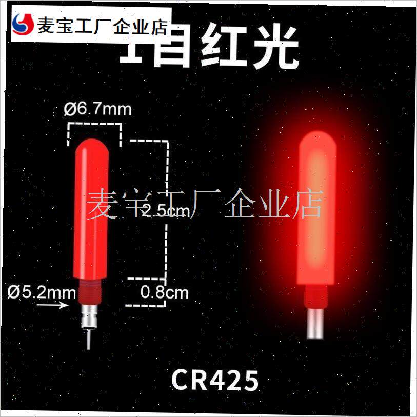 目电子漂尾超亮电子漂灯头夜钓鱼漂发光漂尾电子Y夜光棒发光头\