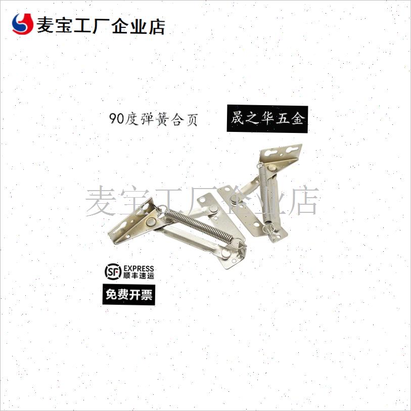 定位限位门铰链上翻门支架铰链隐藏式侧面K装合页80弹簧支撑强力\