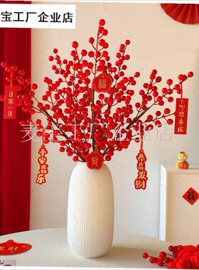 年红色冬青果发财仿真p花束客厅装饰喜庆招财新中式插花乔迁摆件\