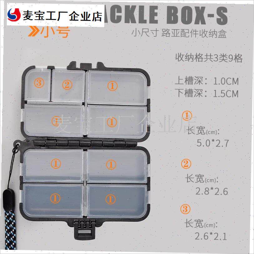 亚小配件盒微物鱼钩别针收纳盒可携式双层迷你假饵亮Z片小号盒渔\