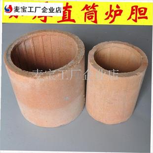 号加厚内胆煤炭耐火气化炉芯 耐高G温炉胆火炉内芯散煤炉瓦炉壁\