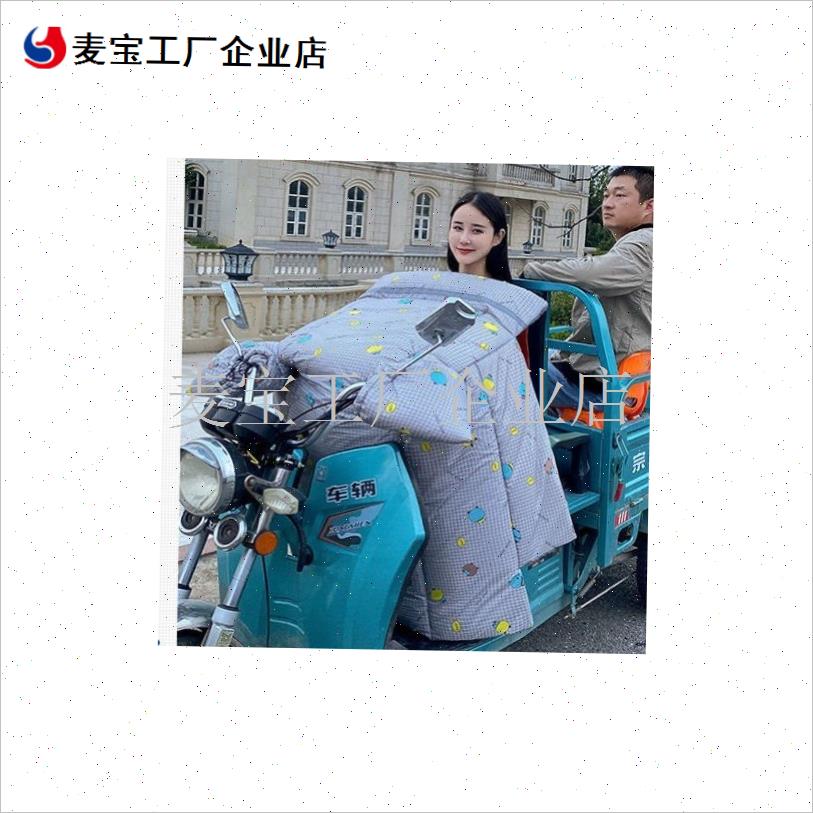 三轮车专用挡风摩托车挡风罩防雨防晒加大电动T车挡风被特大防风\