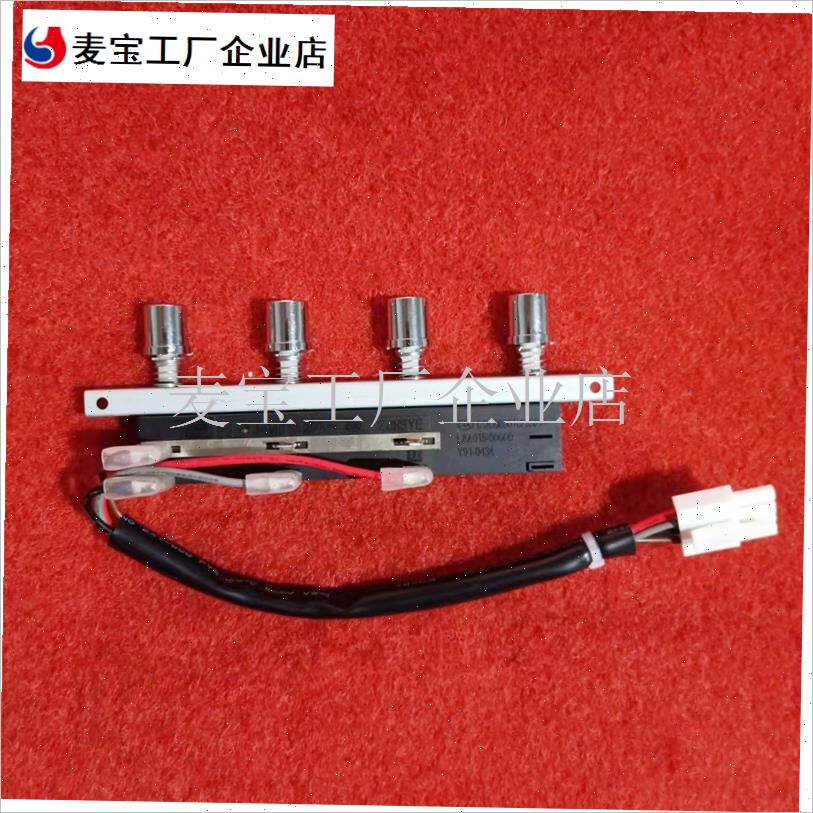 新原装樱花抽油烟机k配件开关按键板3970S 3970G 3972SW控制板\