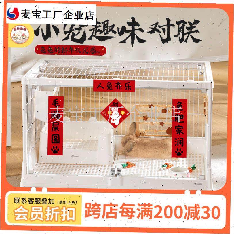 笼对联兔笼装饰宠物对联门贴木质兔窝过年O喜庆装饰小门联防撕咬\,宠物/宠物食品及用品,兔兔其他,淘宝优惠券,粉丝福利购,淘宝优惠卷