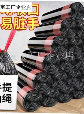 用抽绳式垃圾袋厨房手提t式加厚办公室黑色大号学生实惠户外野营\