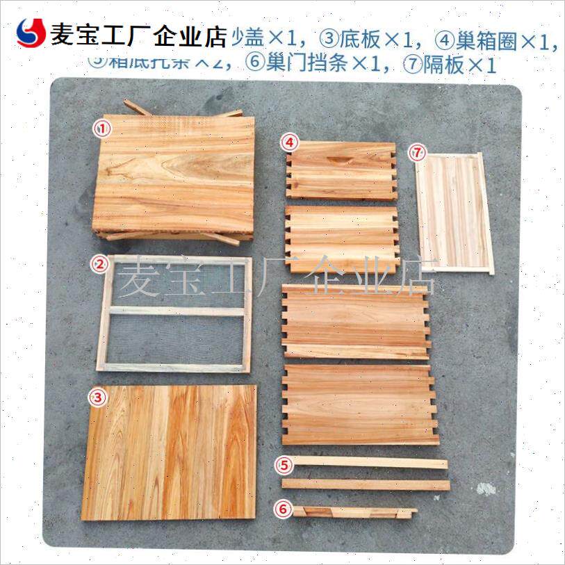 干蜂箱十框标准蜂箱中r意蜂箱养蜂工具全自动全套蜂箱子加厚七框\