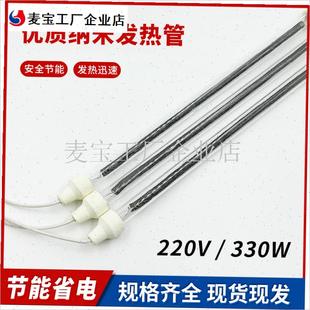 实木烤脚b取暖器/电暖气配件/卤素管/发热管/灯管 纳米a6d962c9-/