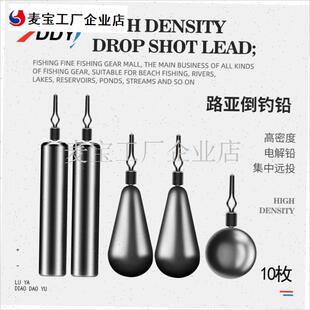 亚防挂圆柱形倒钓铅坠水滴圆形德z州钓组专用小克重配件远投5g20\