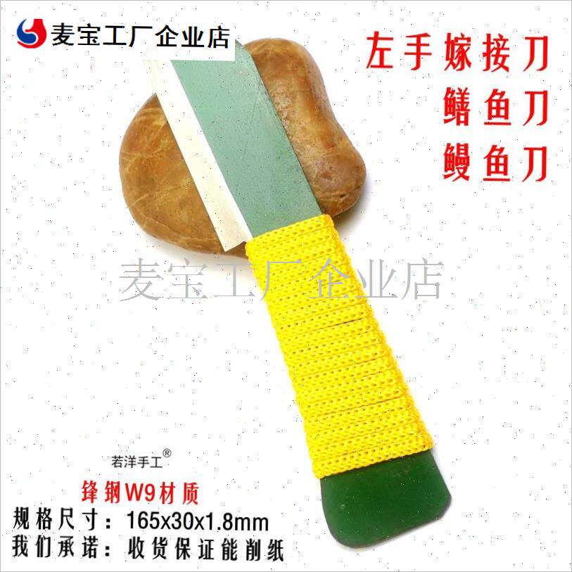 款左手嫁接刀锋钢手工专业鳝鱼刀果树桃李苹果橘子专Z用若洋手工\