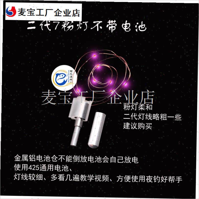 光筏钓竿稍改装LED灯筏钓杆A灯夜钓电子筏竿R稍软尾灯夜光稍配件\