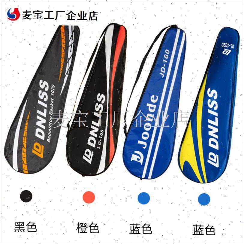 羽毛球拍袋羽毛球包o包专用装备保护套收纳袋可携式袋子布袋成人\