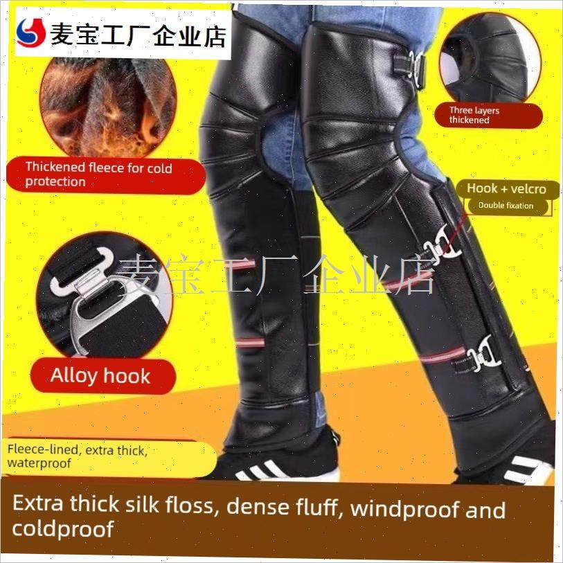 动车骑车摩托车男女护腿挡风防G寒加厚保暖骑行冬季护膝\,摩托车/装备/配件,骑士护具,淘宝优惠券,粉丝福利购,淘宝优惠卷