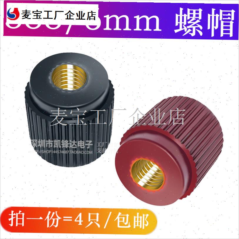 6mm铜螺帽压线帽子333接线柱螺帽M6逆变器接T线帽电焊机端子头\