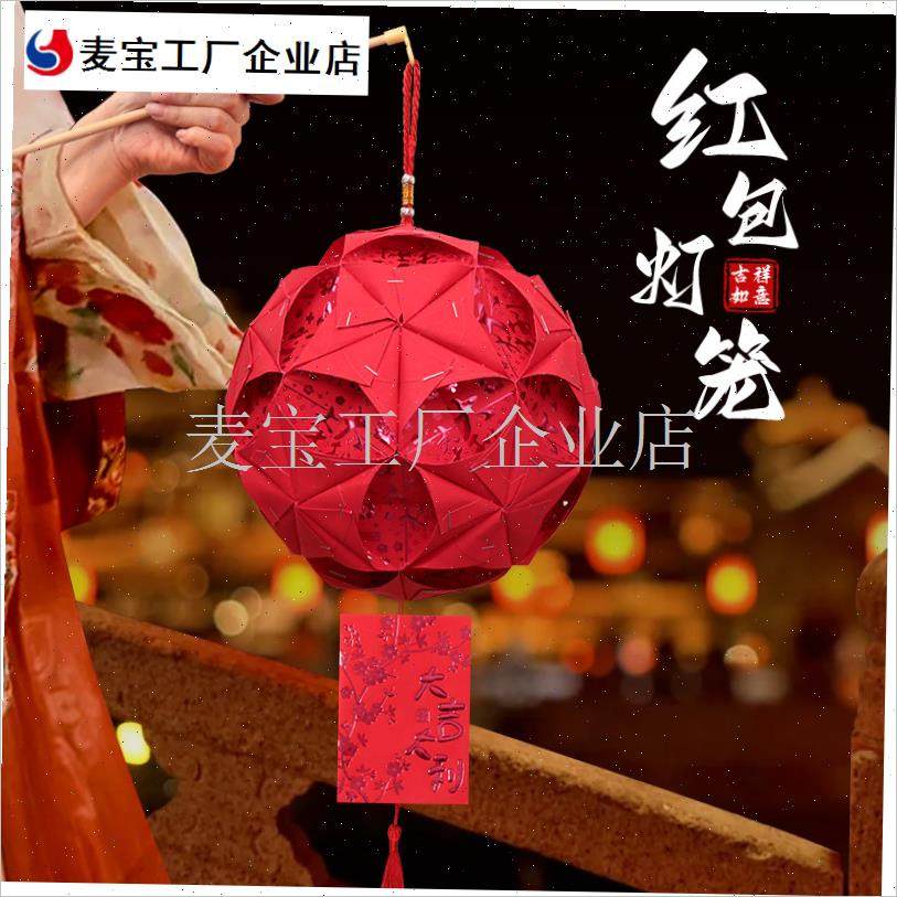 意圆形手工花球灯笼元宵儿v童节幼儿园DIY亲子动手手提红包灯笼\,节庆用品/礼品,灯笼,淘宝优惠券,粉丝福利购,淘宝优惠卷