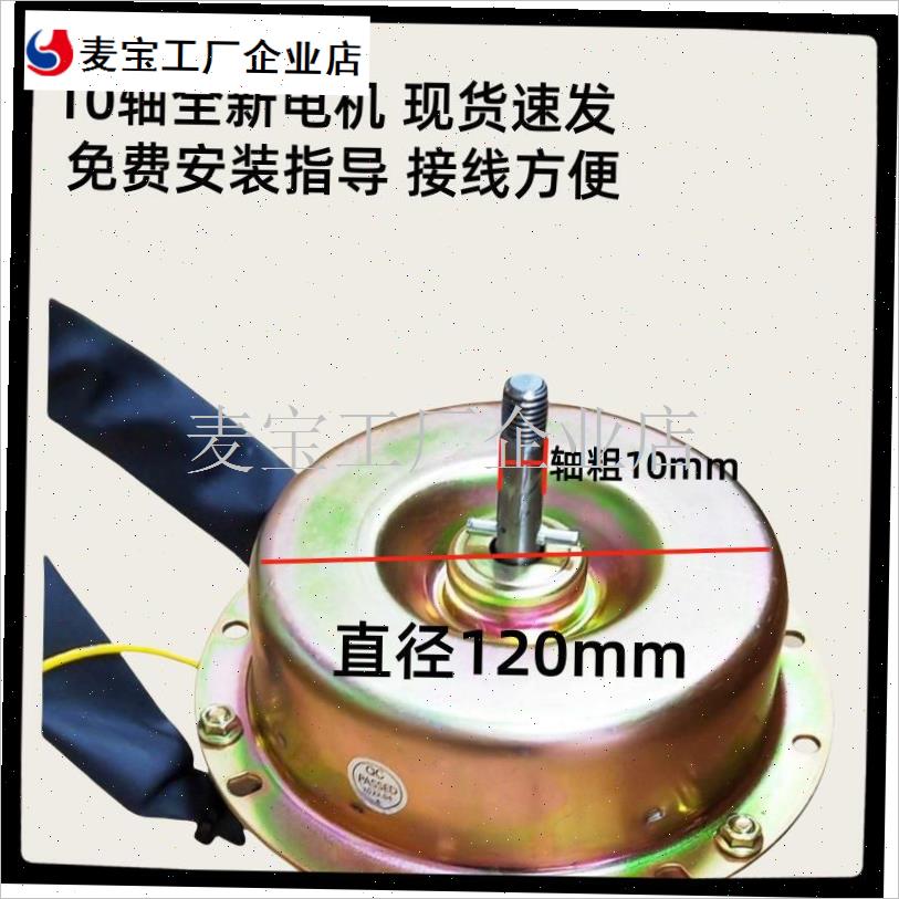 用诺林YPY70-4吸排油烟机用电容电动机Z10轴电机\