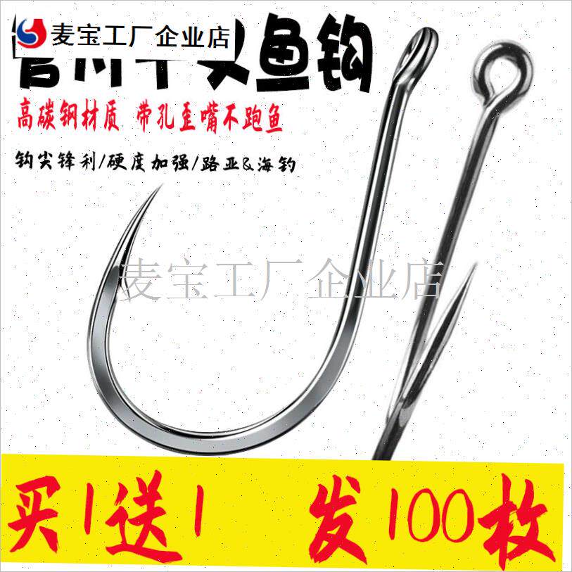 付千又有a刺鱼钩带孔路亚海钓串钩鲈鱼黑鱼桂鱼进口黑鲷爆炸钓钩\