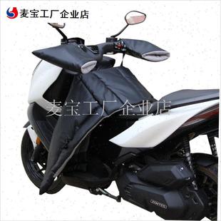 大踏板摩托车挡风被冬r季加绒加厚防风罩护腿分体防水加大开叉弯\